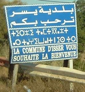 Panneau_de_signalisation_multilingue_à_Issers_(Algérie)
